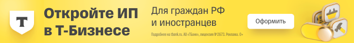 Открыть ИП Онлайн