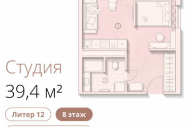 Апартаменты студия «LeePrime Residences Polyana Sochi»