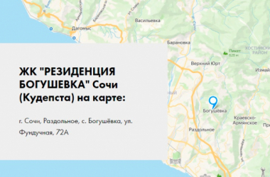 Местоположение Жилой Комплекс «Резиденция Богушевка»