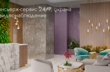 ЖК «Резиденция Дарсан»