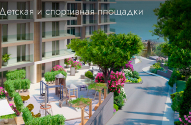 Квартира ЖК «Резиденция Дарсан»