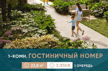 Акции нескучный сад