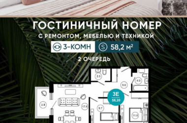 Акция ГК «Нескучный Сад»