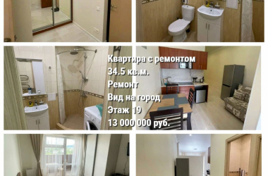 ЖК Остров Мечты квартира с ремонтом в Сочи