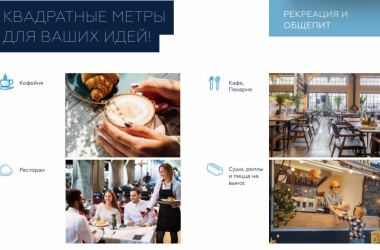 Коммерция «Горный квартал» Коммерция