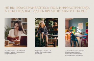 Библиотека в ЖК «Отражение»