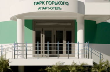 Апартаментный комплекс «Парк Горького» Вид